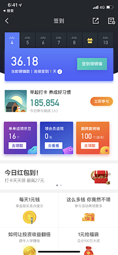 王水木童鞋采集到app