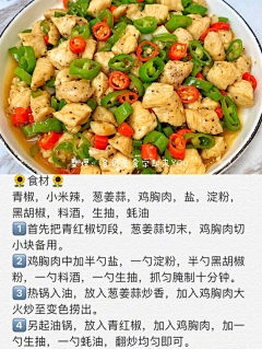 S云呢拿S采集到减肥食谱