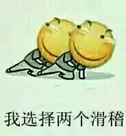 滑稽