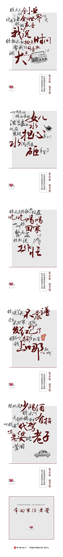 liyac采集到创意文案