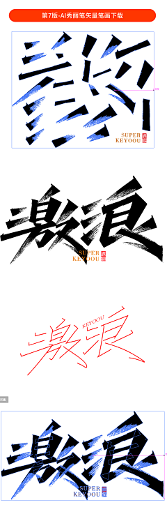 罗_小轩采集到字体LOGO