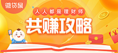 乔墨墨采集到趣味banner