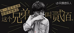 雾圬采集到BANNER