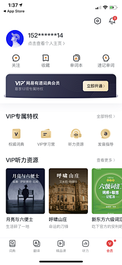 MRight采集到APP_个人中心