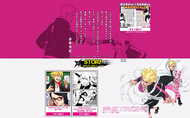 BORUTO-ボルト- -NARUTO ...