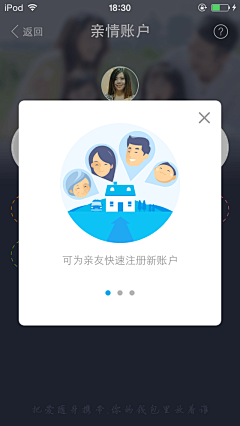 喝汽水的猴子采集到APP-引导页（Guide）