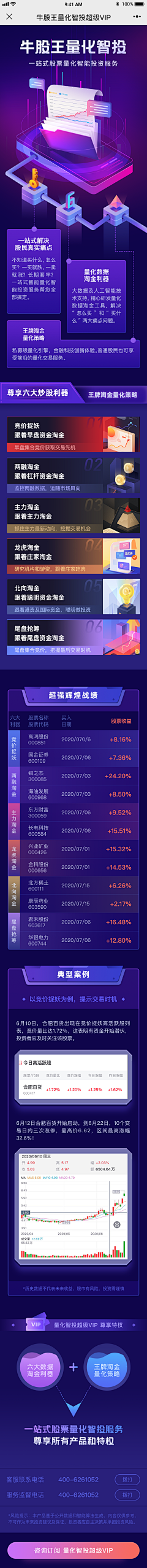 Aug桃子采集到微信长图