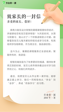 -Hanan丶采集到UI-活动H5/宣传海报