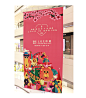 Love is Spring - Chinese New Year campaign - IFS mall : Main  visual illustrations for the Chinese New Year / Love Spring campaign  for IFS  mall -  760,000 sqm shopping complexes in the city of Chengdu, China, dedicated  to luxury international  brands.