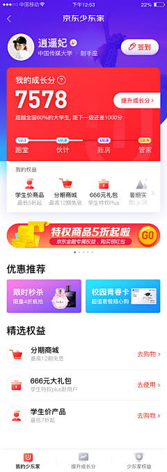 漫笔采集到app子页面