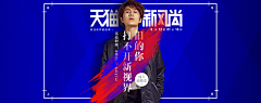 阿轩吖-采集到电商-男装Banner/海报篇