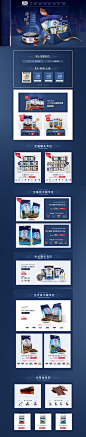 @艺鱼视觉
七夕节 家居用品日用百货天猫店铺首页活动页面设计