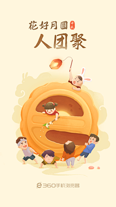 虫儿飞飞2015采集到banner