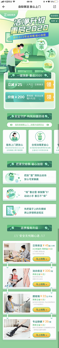 蜉蝣百里采集到活动长图(一)