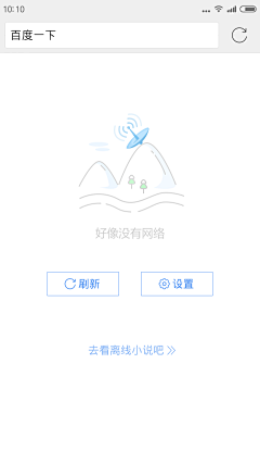 yang太阳采集到ui.提示界面