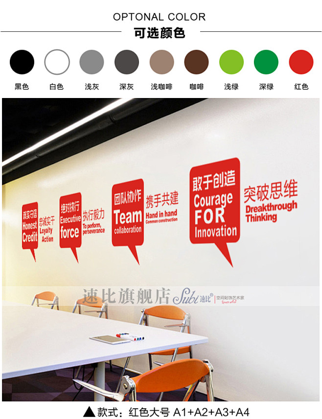 创意企业文化背景墙装饰办公室励志墙贴画会...