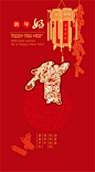 2007新年贺卡设计赏析：中国风(二) #采集大赛#