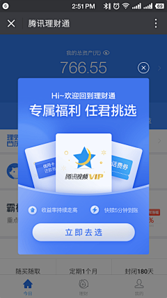 逮虾户1采集到APP—弹窗