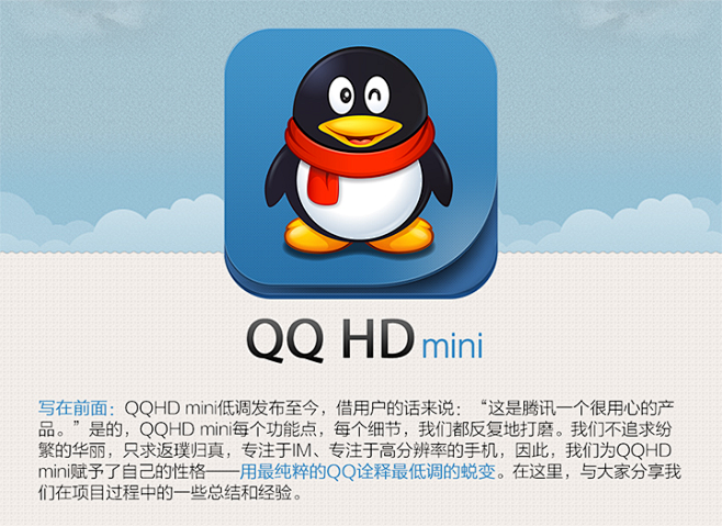 【QQHDmini2.0】设计总结 – ...