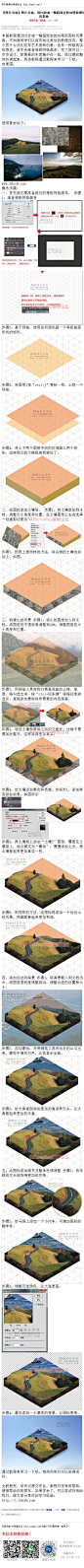 《用PS和成一幅超现实的3D等距图标风景画》 本篇教程通过PS合成一幅超现实的3D等距图标风景画，不知道同学们以前有做过类似的教程没有，整个图片合成比较有艺术感和创意，也有一种超现实的感觉，首先会准备等距网格画布，完了就可以一步步设计，把需要的东西集中在一起，经过摆放整体协调起来，具体教程通过教程来 #www.16xx8.com##ps##photoshop##教程##ps教程##I照片合成I#：http://www.16xx8.com/plus/view.php?aid=147425&pagen