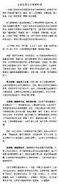 育儿网官方微博：【父亲在育儿中重要作用】《三字经》有云：“养不教，父之过”。近来，各国一些研究证明，在人的一生中，父亲的影响至关重要。父亲应“亲临”教育第一线，这样才有利于培养孩子健康人格和自主能力，使孩子更好地适应现实世界和未来社会。转给爸爸们看哦~~http://t.cn/zj7NfbD