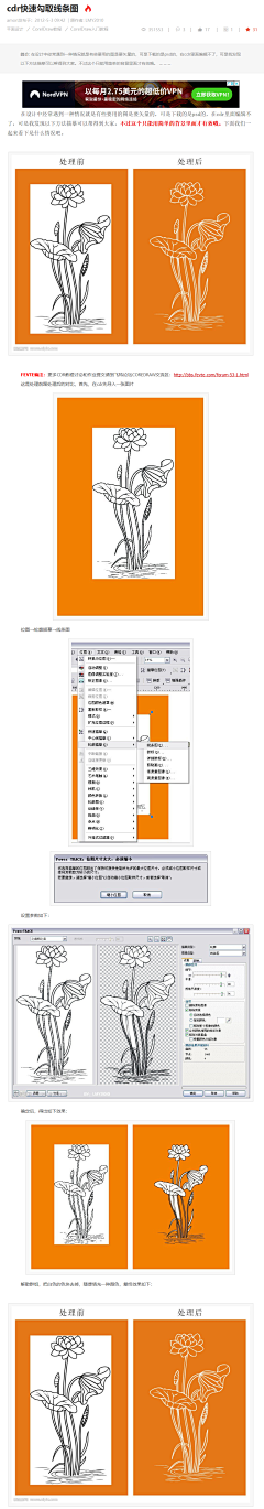 ぢ泡沫ゝ采集到CDR教程