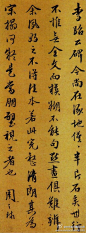 【書法1681】明 周天球 《跋李思訓碑》 —— 紙本，行書，明代周天球書法作品。