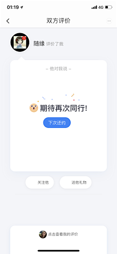 ツ缃濡以沬ゞ采集到app-评价