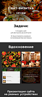Web-site for restaurant of russian cuisine : Restaurant Samovar order their guests to know more about russian culture: variety cuisine, bright interior with traditional design and cheerful atmosphere.In presentation of this project you can see animation o