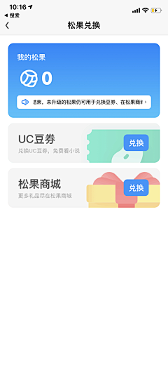 huangheping采集到UI【手机】