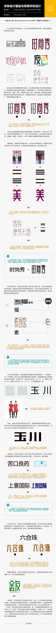 莫斯景采集到字体设计