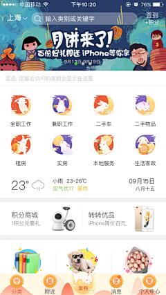 清风爱荷影采集到◎App_UI·用户体验之道