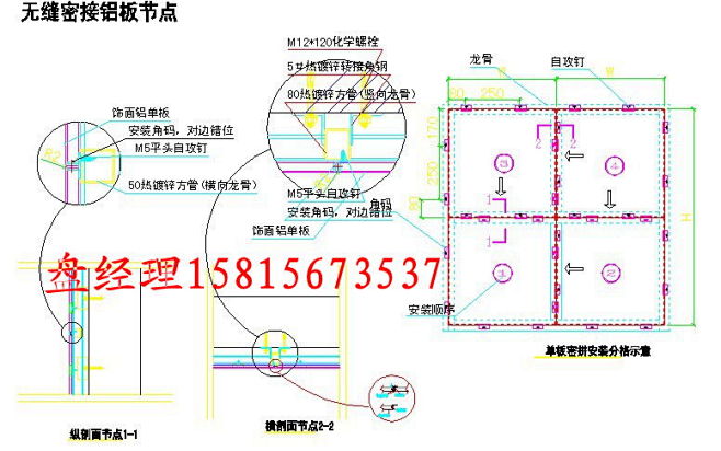 无缝密拼铝板-广东幕墙铝单板蜂窝板厂家