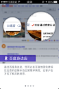 百度身边店手机APP引导页UI设计 - 图翼网(TUYIYI.COM) - 优秀APP设计师联盟