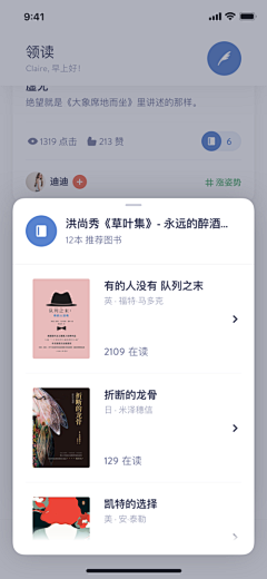 追风少女设计赞采集到APP_音频/音乐/图书