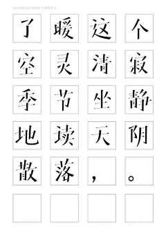 design-z采集到字体