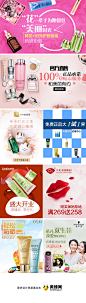 天猫美妆化妆品banner设计，来源自黄蜂网http://woofeng.cn/