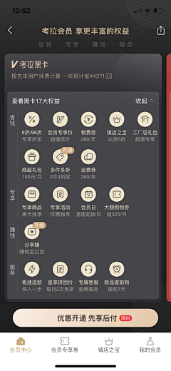 已经是废物了！采集到高级-黑金系列