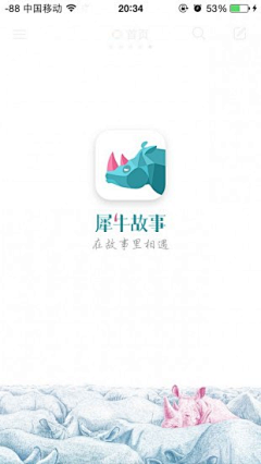 花花喵喵采集到APP-guide