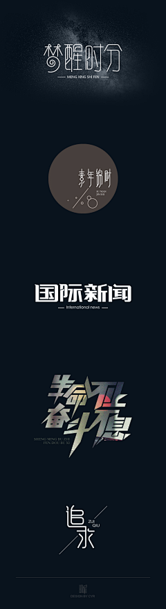 左边生活采集到关于字体LOGO