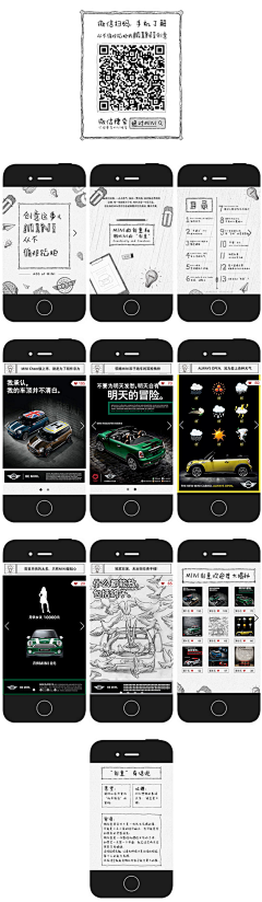 刀刀cr采集到app，html5