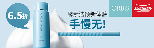 钻石展位+#钻展banner#无线首焦#...