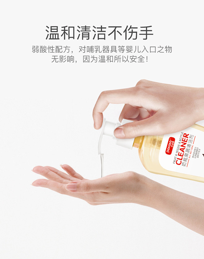 奶瓶清洗剂-500ml_05.jpg