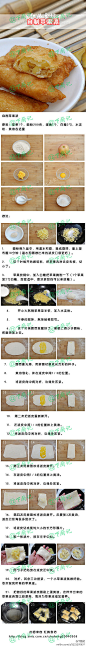 美食  【自制苹果派】24图详解在家制作苹果派！！