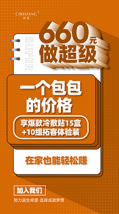 这就是一个我采集到户外、X展架等