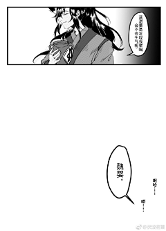 江紫凡采集到忘羡卡通漫画