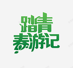 ECPQIuEz采集到参考