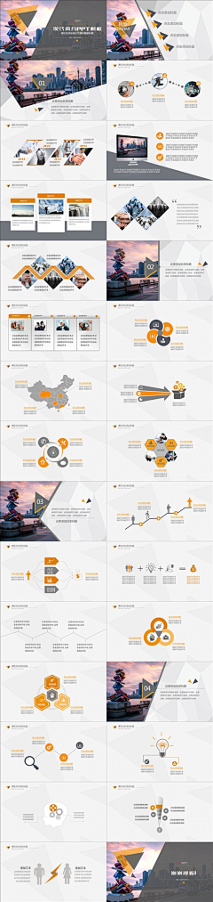 hdshh黑采集到2019-4 ppt