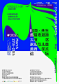 中国海报设计（一六八） (19)