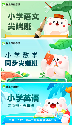 鸡皇陛下采集到banner